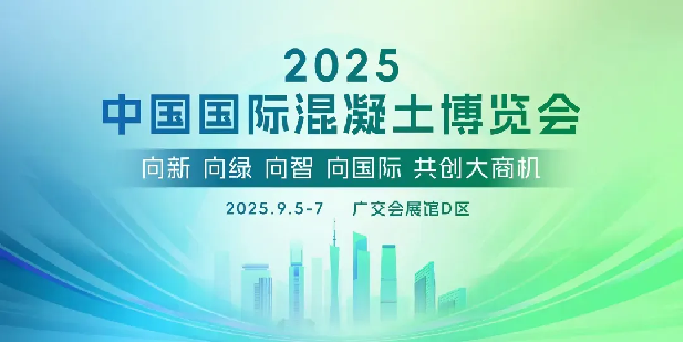 Quangong စက်ရှင်းးမြစိုက်ပျိုးရေးသည် 7 ကြိမ်မြောက်တရုတ်ကွန်ကရစ်ပြပွဲတွင်ထွန်းလင်းတော့မည်ဖြစ်သည်