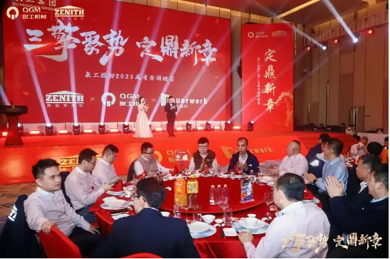 Quangong Machinery Co., Ltd.- ဘုန်းကြီးသော အနာဂတ်ကို လိုက်ရှာရန် စည်းလုံးညီညွတ်သော ခရီးသစ်တစ်ခုသို့ အင်အားစုသုံးခု ပေါင်းစည်းလိုက်ပါ။