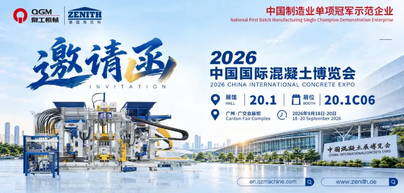 QGM မှ သင့်အား China International Concrete Expo 2026 သို့ ဖိတ်ကြားထားသည်။